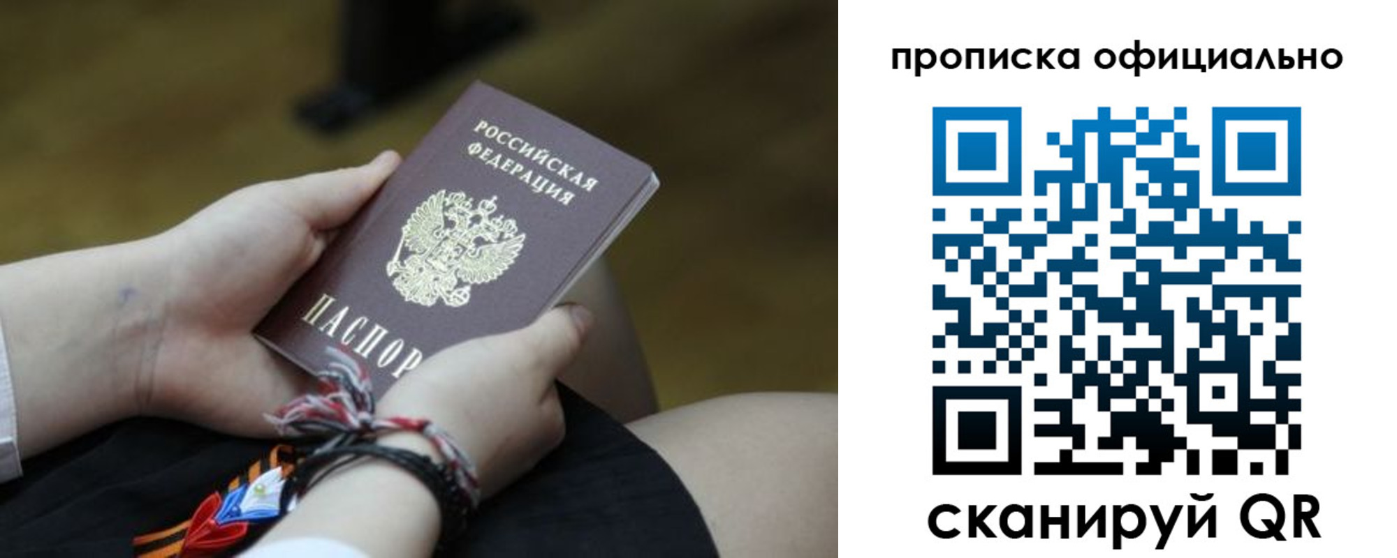 временная регистрация для всех в Сердобске