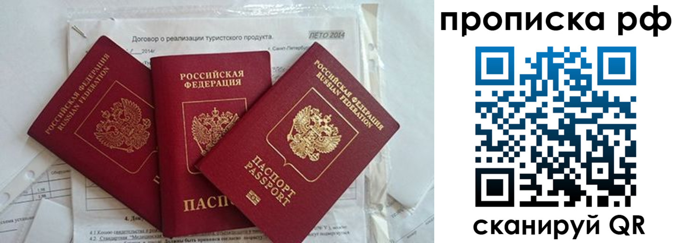 прописка регистрация в Сердобске