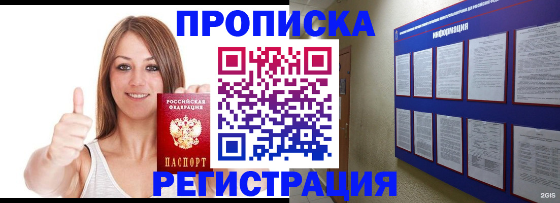 прописка от собственника в Сердобске